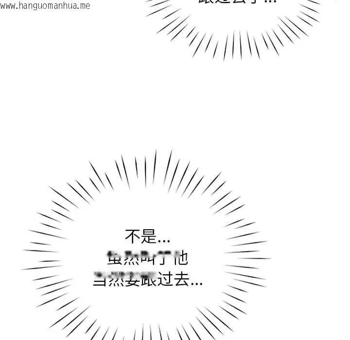 韩国漫画情定大阪韩漫_情定大阪-第36话在线免费阅读-韩国漫画-第68张图片