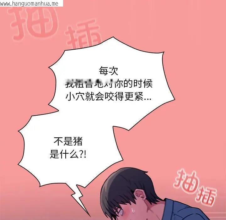 韩国漫画陌生的未婚妻/不请自来的未婚妻韩漫_陌生的未婚妻/不请自来的未婚妻-第78话在线免费阅读-韩国漫画-第82张图片