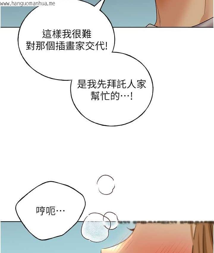 韩国漫画野蛮插画家韩漫_野蛮插画家-第44话-免费小穴使用券在线免费阅读-韩国漫画-第129张图片