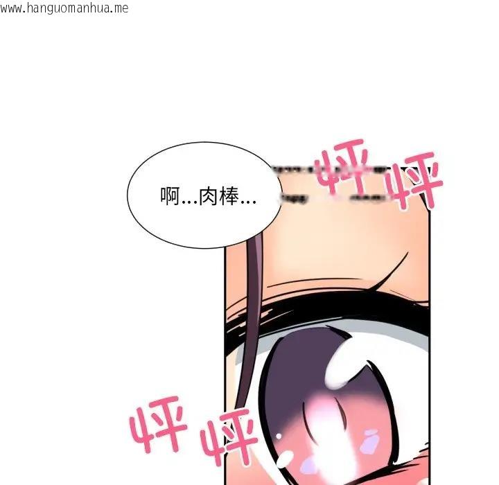 韩国漫画调教小娇妻/调教妻子韩漫_调教小娇妻/调教妻子-第35话在线免费阅读-韩国漫画-第80张图片