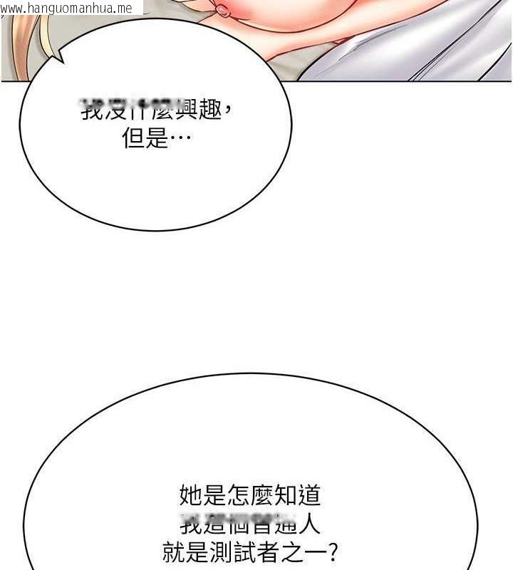 韩国漫画穿入VR成为性域猎人韩漫_穿入VR成为性域猎人-第24话-说好要叫你葛格了在线免费阅读-韩国漫画-第56张图片