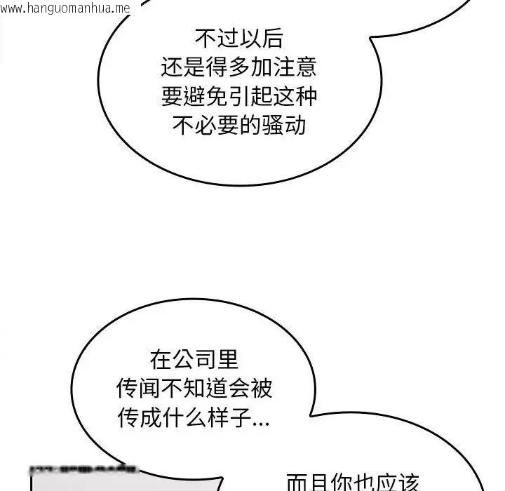 韩国漫画在公司偷偷爱韩漫_在公司偷偷爱-第6话在线免费阅读-韩国漫画-第77张图片