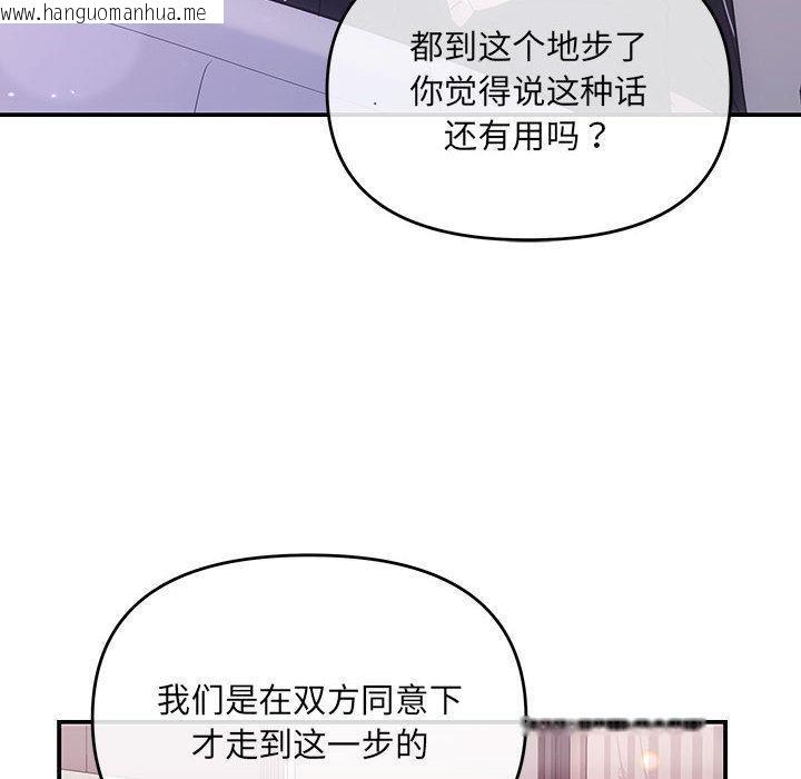 韩国漫画协议关系韩漫_协议关系-第1话在线免费阅读-韩国漫画-第27张图片