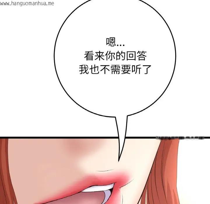 韩国漫画与初恋的危险重逢/当初恋变成继母韩漫_与初恋的危险重逢/当初恋变成继母-第55话在线免费阅读-韩国漫画-第91张图片