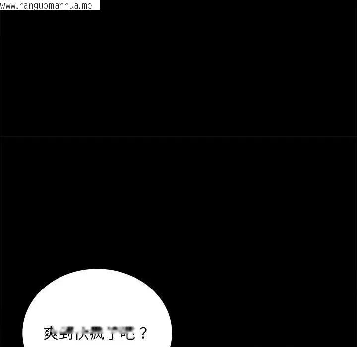 韩国漫画完美妻子的背叛/背叛的开始韩漫_完美妻子的背叛/背叛的开始-第27话在线免费阅读-韩国漫画-第158张图片