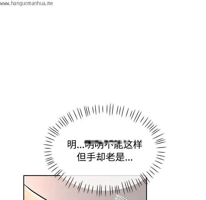 韩国漫画可以爱你吗韩漫_可以爱你吗-第6话在线免费阅读-韩国漫画-第97张图片