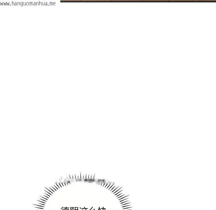 韩国漫画无法克制的爱/难以克制的欲望韩漫_无法克制的爱/难以克制的欲望-第24话在线免费阅读-韩国漫画-第97张图片