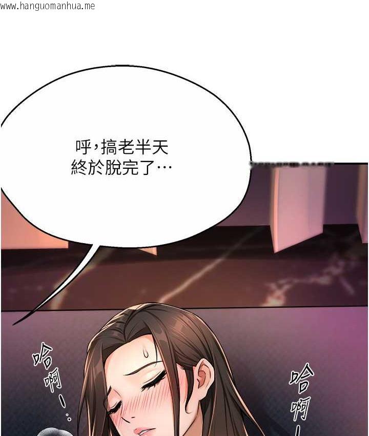 韩国漫画痒乐多阿姨韩漫_痒乐多阿姨-第14话-小曼霸王硬上弓!在线免费阅读-韩国漫画-第152张图片