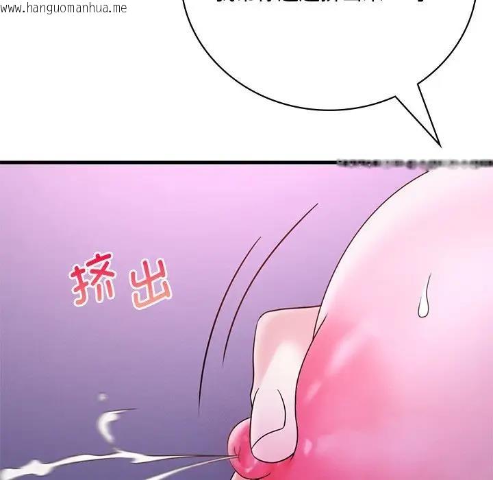 韩国漫画想要拥有她/渴望占有她韩漫_想要拥有她/渴望占有她-第17话在线免费阅读-韩国漫画-第104张图片