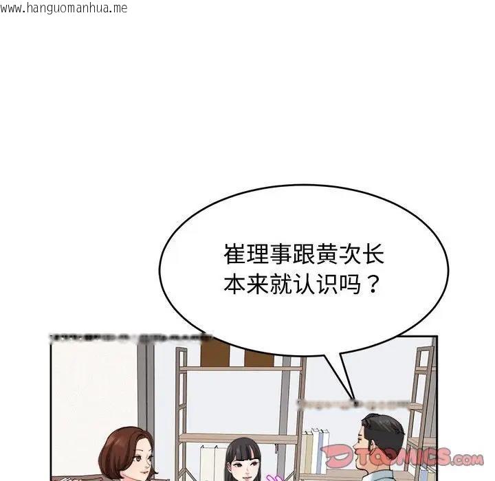 韩国漫画危险的请托/我的女儿就拜托你了韩漫_危险的请托/我的女儿就拜托你了-第21话在线免费阅读-韩国漫画-第39张图片