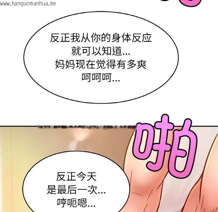 韩国漫画相亲相爱一家人/亲密一家人韩漫_相亲相爱一家人/亲密一家人-第34话在线免费阅读-韩国漫画-第28张图片