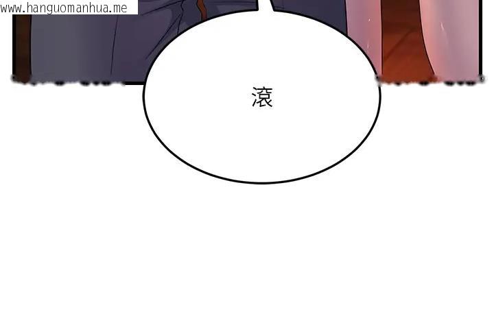 韩国漫画跑友变岳母韩漫_跑友变岳母-第36话-让人湿满地的神奇药膏在线免费阅读-韩国漫画-第43张图片