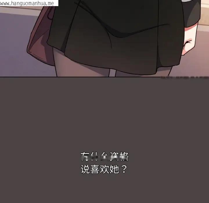 韩国漫画大学生活就从社团开始韩漫_大学生活就从社团开始-第91话在线免费阅读-韩国漫画-第143张图片