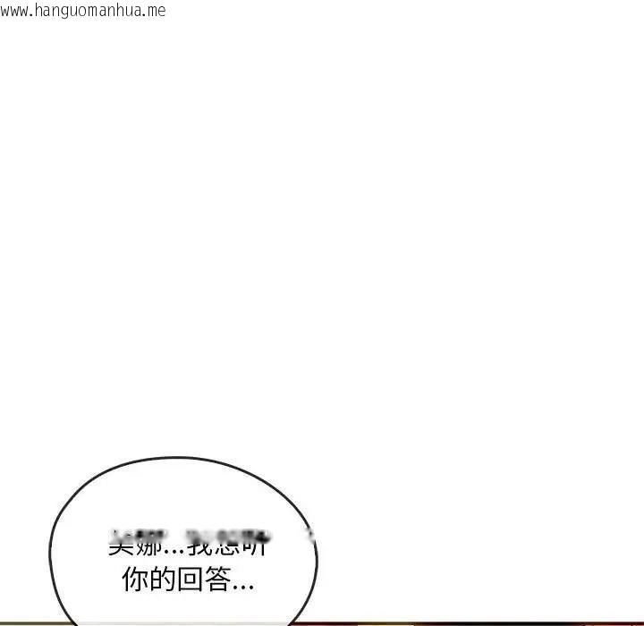 韩国漫画无法克制的爱/难以克制的欲望韩漫_无法克制的爱/难以克制的欲望-第24话在线免费阅读-韩国漫画-第25张图片