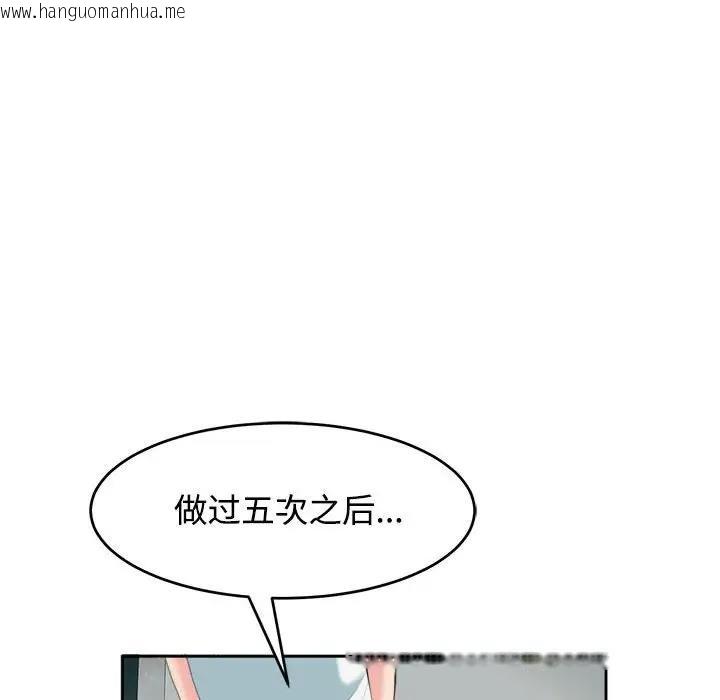 韩国漫画危险的请托/我的女儿就拜托你了韩漫_危险的请托/我的女儿就拜托你了-第21话在线免费阅读-韩国漫画-第76张图片