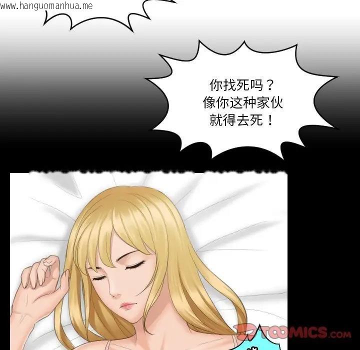 韩国漫画疑难杂症解决师/排忧大师韩漫_疑难杂症解决师/排忧大师-第39话在线免费阅读-韩国漫画-第26张图片