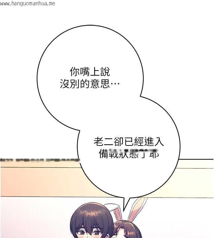 韩国漫画练爱选择题韩漫_练爱选择题-第31话-激情连拍羞耻照在线免费阅读-韩国漫画-第163张图片