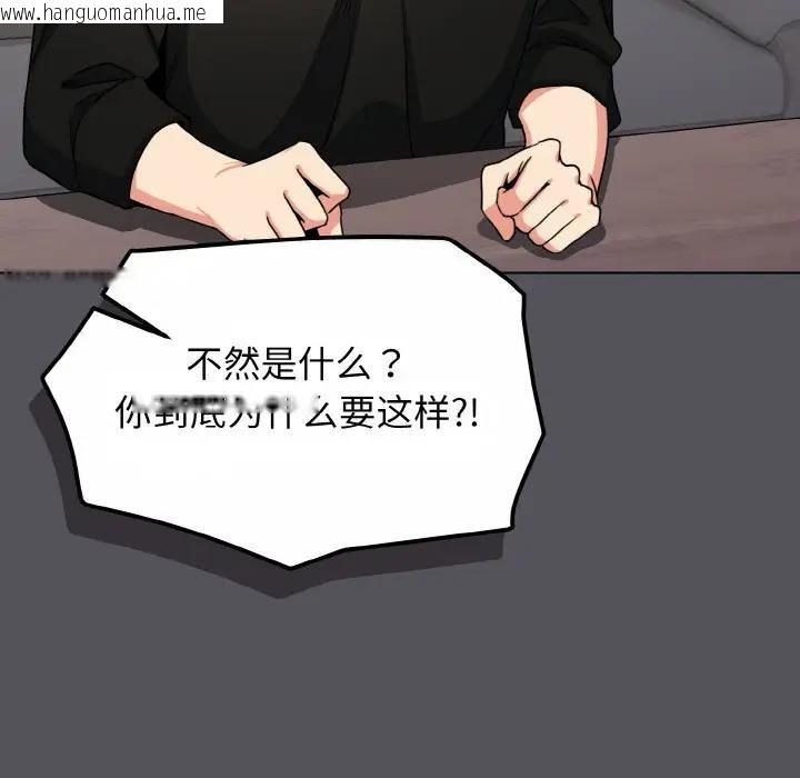 韩国漫画大学生活就从社团开始韩漫_大学生活就从社团开始-第91话在线免费阅读-韩国漫画-第61张图片