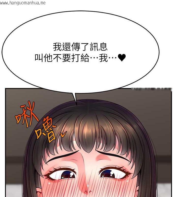 韩国漫画直播主的流量密码韩漫_直播主的流量密码-第30话-在男友面前被上在线免费阅读-韩国漫画-第75张图片