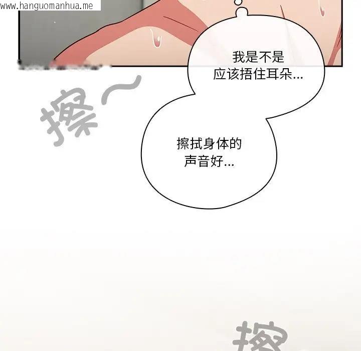 韩国漫画天降美差韩漫_天降美差-第3话在线免费阅读-韩国漫画-第105张图片