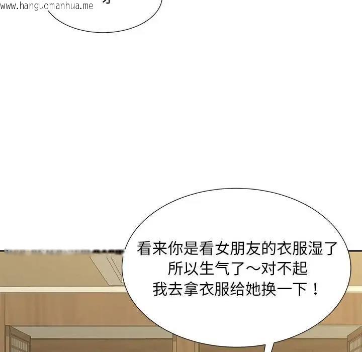 韩国漫画欢迎来到亲子咖啡厅/猎艳韩漫_欢迎来到亲子咖啡厅/猎艳-第23话在线免费阅读-韩国漫画-第95张图片