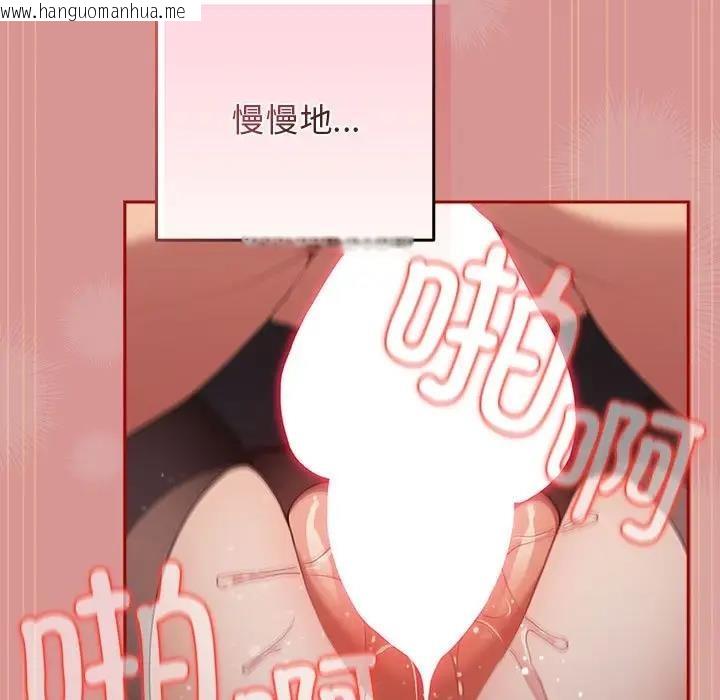 韩国漫画游戏不能这样玩/游戏规则我来定韩漫_游戏不能这样玩/游戏规则我来定-第53话在线免费阅读-韩国漫画-第115张图片