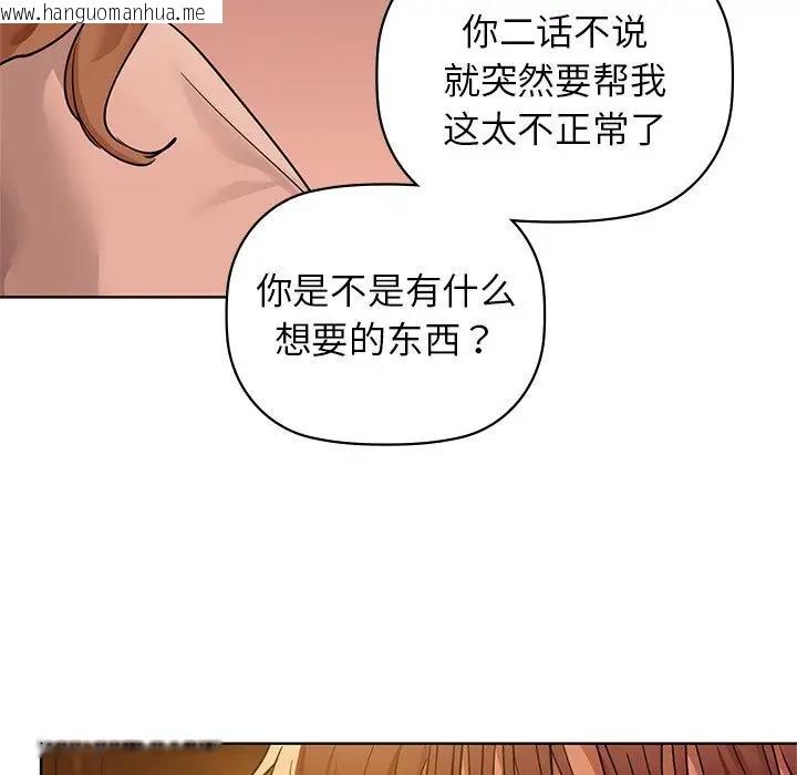 韩国漫画咖啡因韩漫_咖啡因-第13话在线免费阅读-韩国漫画-第19张图片