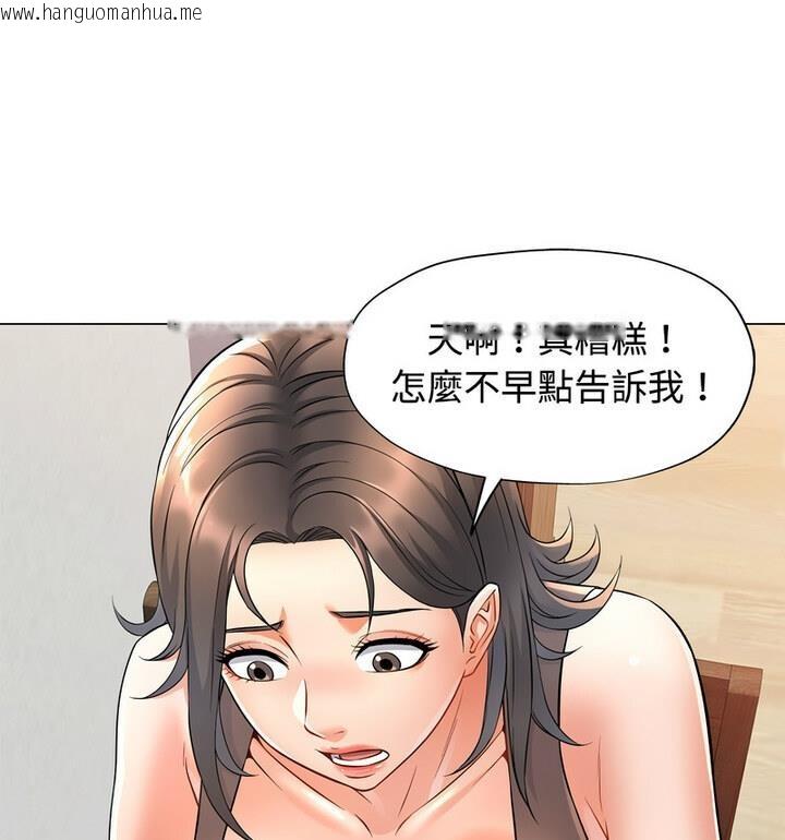 韩国漫画可以爱你吗韩漫_可以爱你吗-第5话在线免费阅读-韩国漫画-第111张图片