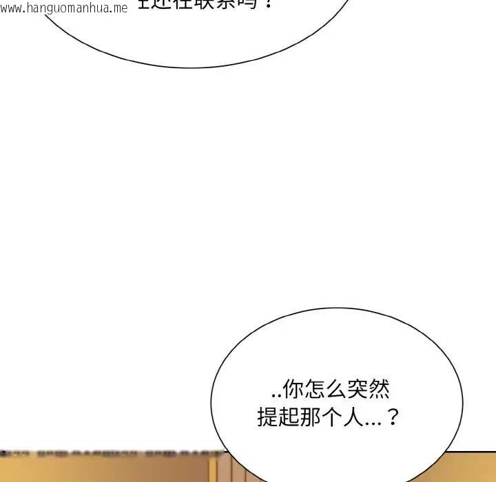 韩国漫画眷恋韩漫_眷恋-第32话在线免费阅读-韩国漫画-第71张图片