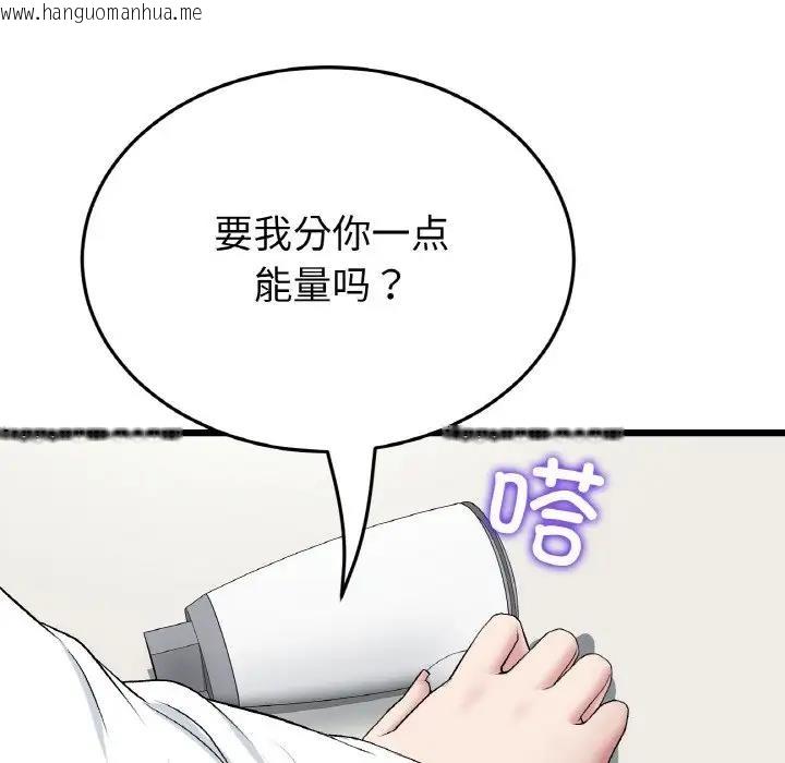 韩国漫画与初恋的危险重逢/当初恋变成继母韩漫_与初恋的危险重逢/当初恋变成继母-第55话在线免费阅读-韩国漫画-第160张图片