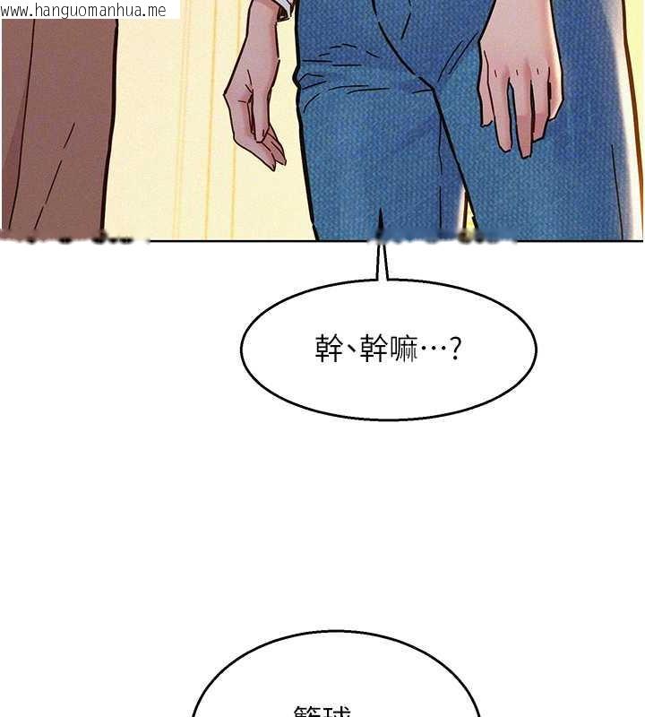 韩国漫画友情万睡韩漫_友情万睡-第87话-操到妳每天下不了床在线免费阅读-韩国漫画-第97张图片