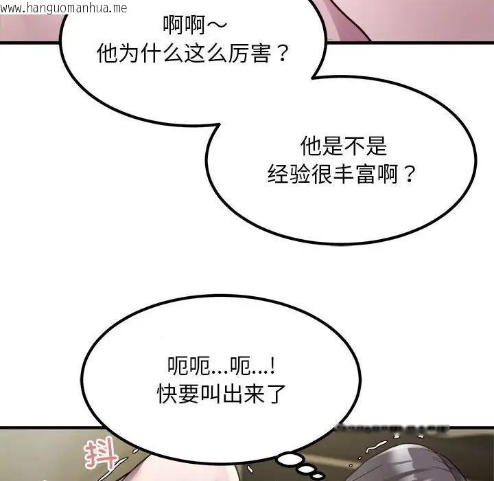 韩国漫画好运出租车/好运计程车韩漫_好运出租车/好运计程车-第14话在线免费阅读-韩国漫画-第81张图片