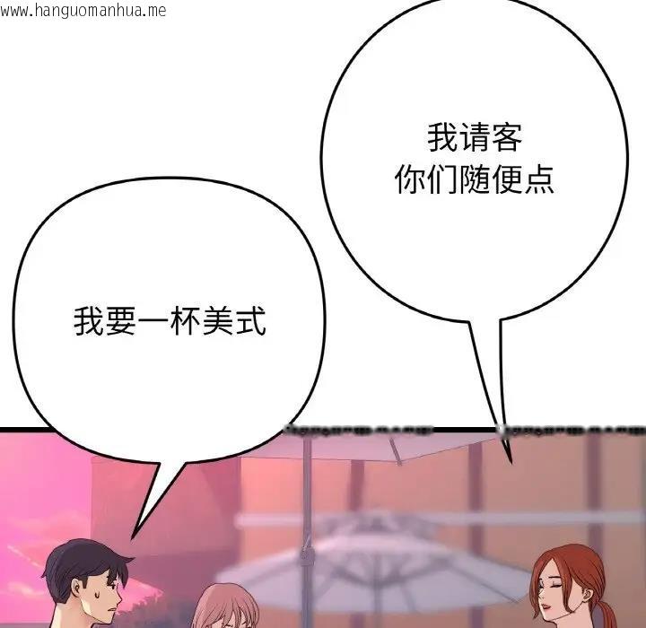 韩国漫画与初恋的危险重逢/当初恋变成继母韩漫_与初恋的危险重逢/当初恋变成继母-第55话在线免费阅读-韩国漫画-第13张图片