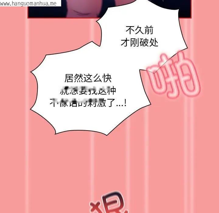 韩国漫画陌生的未婚妻/不请自来的未婚妻韩漫_陌生的未婚妻/不请自来的未婚妻-第78话在线免费阅读-韩国漫画-第80张图片