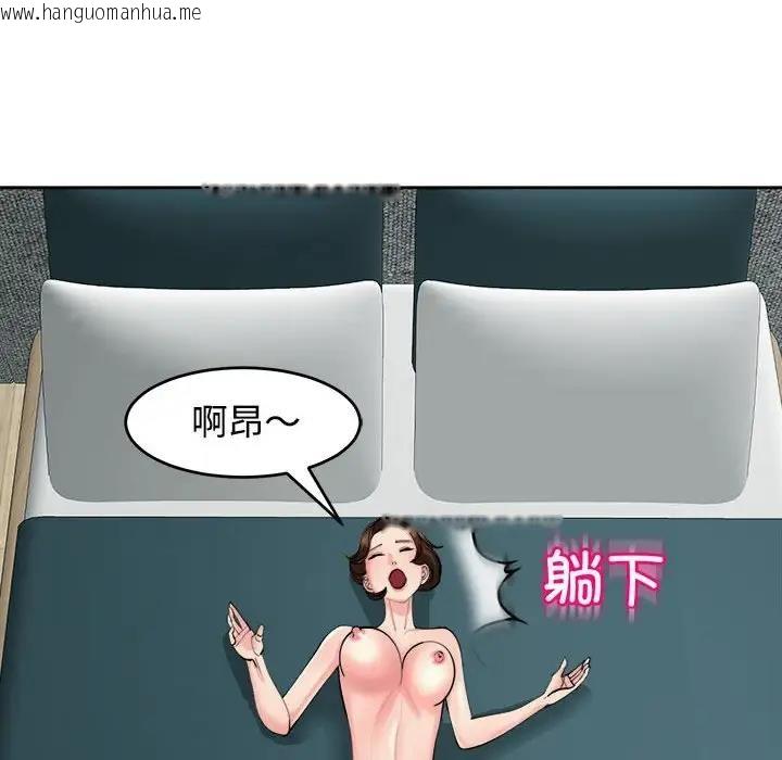 韩国漫画危险的请托/我的女儿就拜托你了韩漫_危险的请托/我的女儿就拜托你了-第21话在线免费阅读-韩国漫画-第126张图片