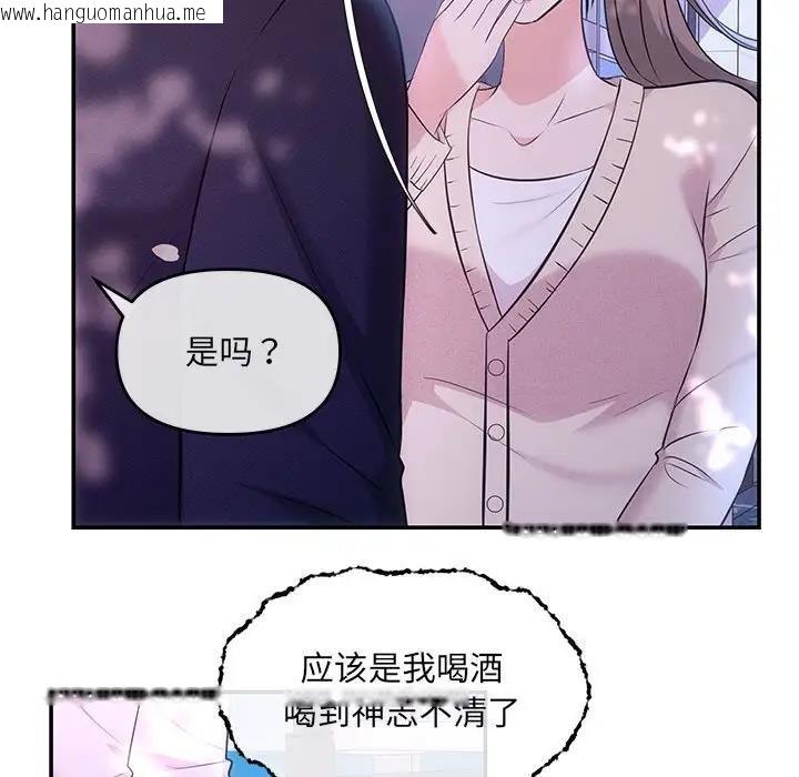 韩国漫画协议关系韩漫_协议关系-第3话在线免费阅读-韩国漫画-第22张图片