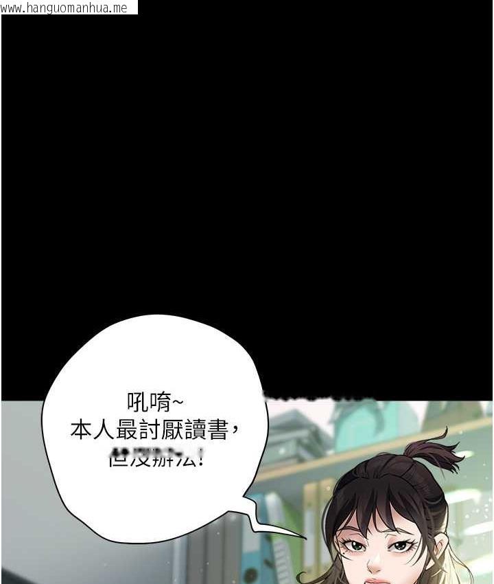 韩国漫画豪色复仇韩漫_豪色复仇-第18话-伸进学生的秘密花园在线免费阅读-韩国漫画-第78张图片