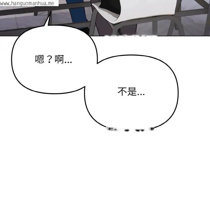 韩国漫画大学生活就从社团开始韩漫_大学生活就从社团开始-第91话在线免费阅读-韩国漫画-第51张图片