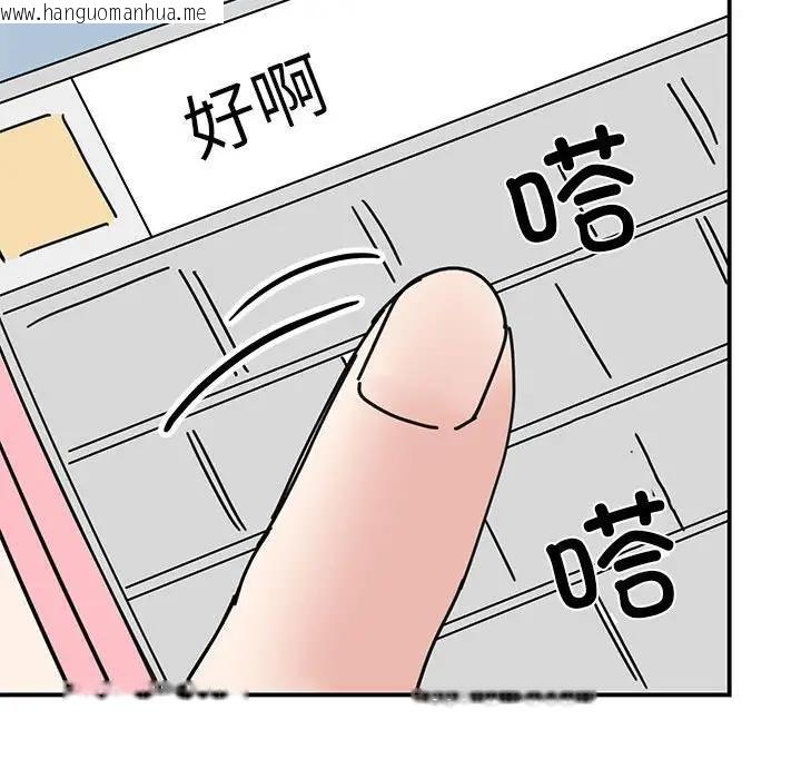 韩国漫画我的完美谬思韩漫_我的完美谬思-第32话在线免费阅读-韩国漫画-第20张图片