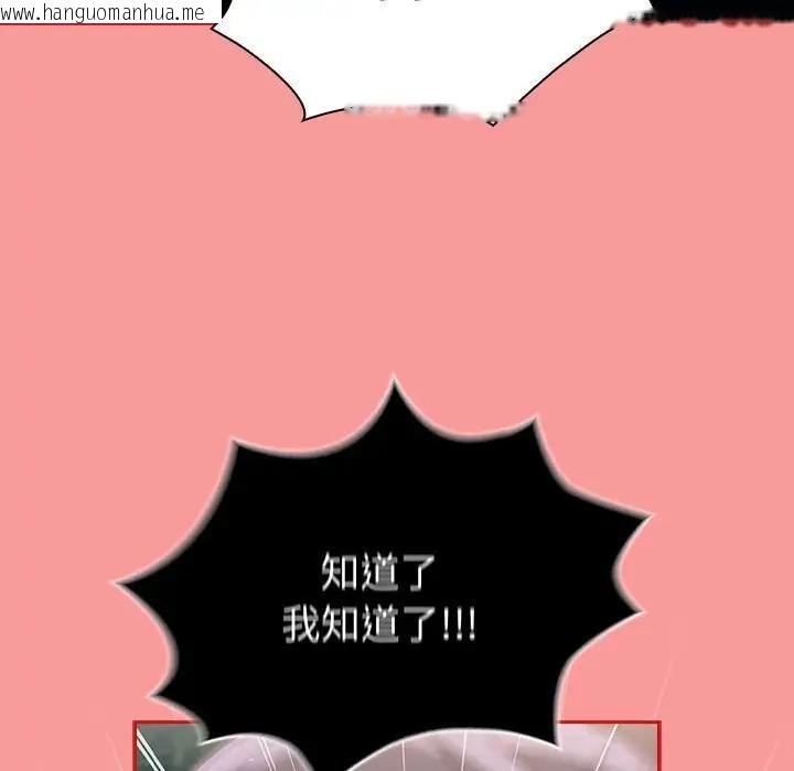 韩国漫画陌生的未婚妻/不请自来的未婚妻韩漫_陌生的未婚妻/不请自来的未婚妻-第78话在线免费阅读-韩国漫画-第145张图片