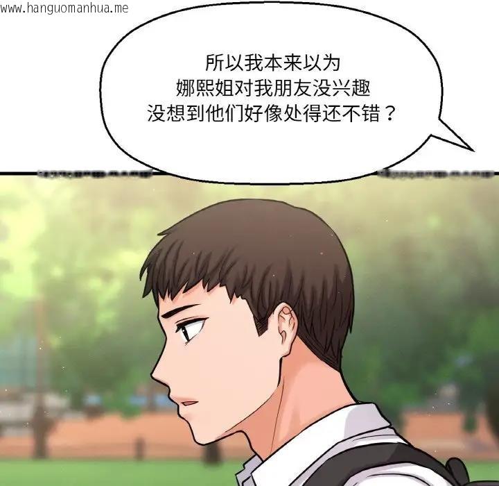 韩国漫画让人火大的她/我的女王韩漫_让人火大的她/我的女王-第25话在线免费阅读-韩国漫画-第14张图片