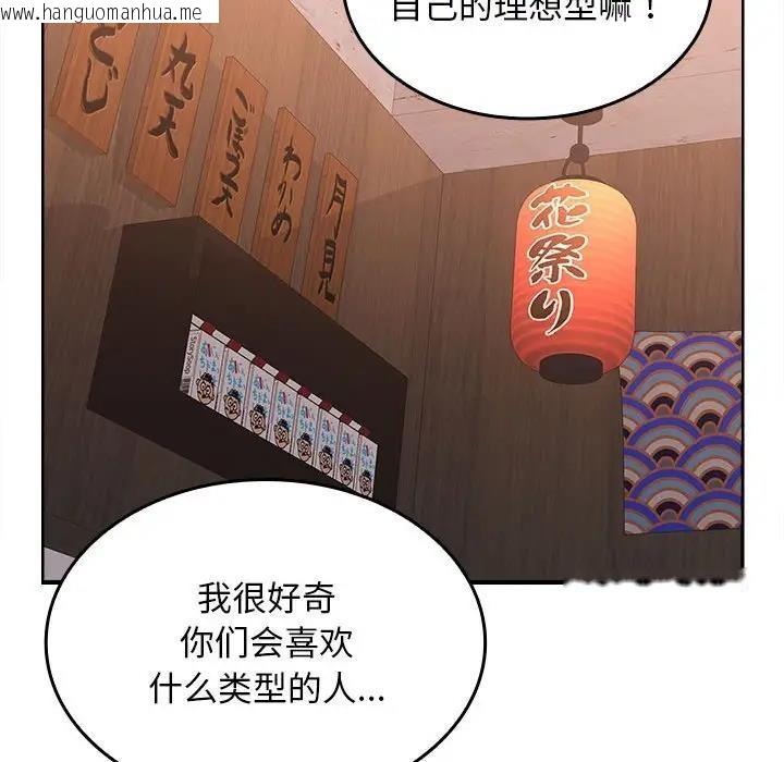 韩国漫画在公司偷偷爱韩漫_在公司偷偷爱-第6话在线免费阅读-韩国漫画-第163张图片