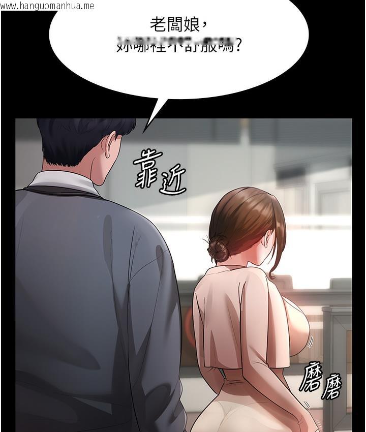 韩国漫画老板娘的诱惑韩漫_老板娘的诱惑-第1话-打破平静的危险密令在线免费阅读-韩国漫画-第68张图片