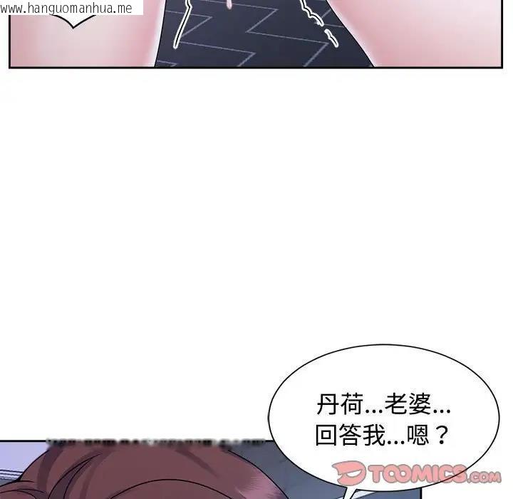 韩国漫画疯了才结婚韩漫_疯了才结婚-第31话在线免费阅读-韩国漫画-第39张图片