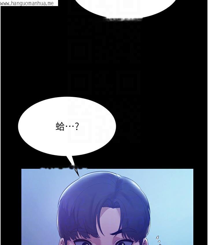 韩国漫画老板娘的诱惑韩漫_老板娘的诱惑-第3话-这婊子还真是深藏不露…!在线免费阅读-韩国漫画-第46张图片