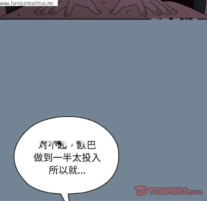 韩国漫画请把女儿交给我/老大!-请把女儿交给我!韩漫_请把女儿交给我/老大!-请把女儿交给我!-第28话在线免费阅读-韩国漫画-第138张图片