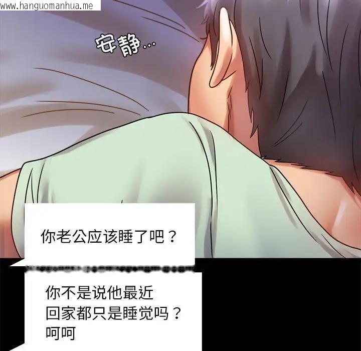 韩国漫画完美妻子的背叛/背叛的开始韩漫_完美妻子的背叛/背叛的开始-第27话在线免费阅读-韩国漫画-第47张图片