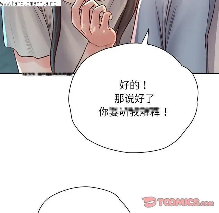 韩国漫画情定大阪韩漫_情定大阪-第36话在线免费阅读-韩国漫画-第156张图片