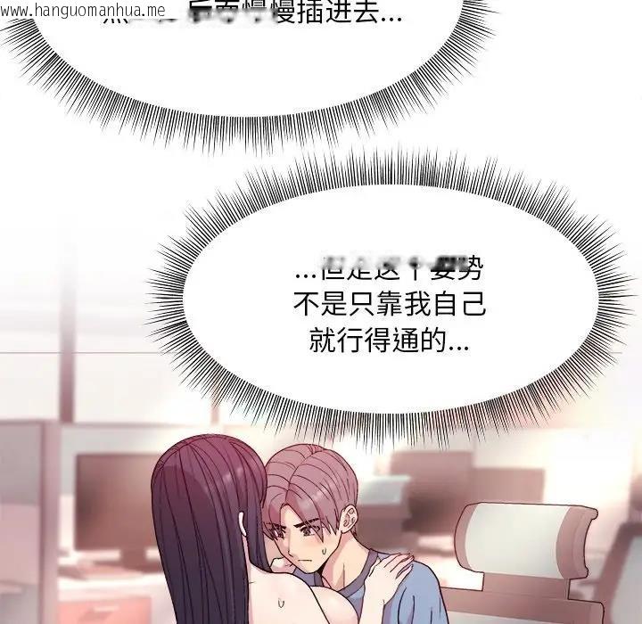 韩国漫画和美女上司玩游戏韩漫_和美女上司玩游戏-第5话在线免费阅读-韩国漫画-第101张图片