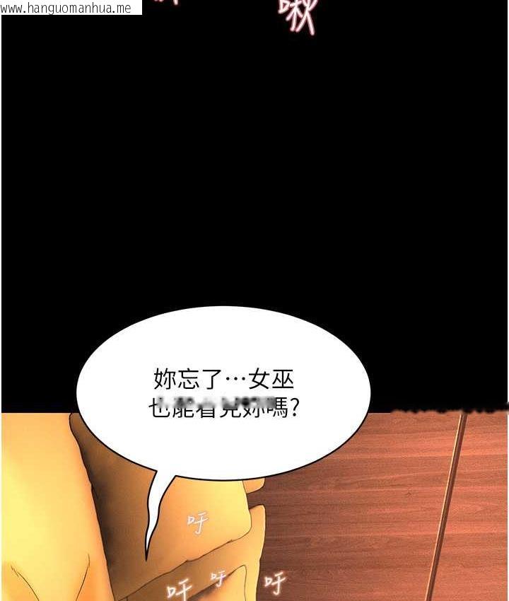 韩国漫画萌鬼饭店实录韩漫_萌鬼饭店实录-第16话-不甘被夺走初夜的女巫在线免费阅读-韩国漫画-第85张图片